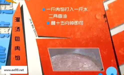 <em>家政女皇</em>视频20140509 姜波 <em>河南</em>开封灌汤包的