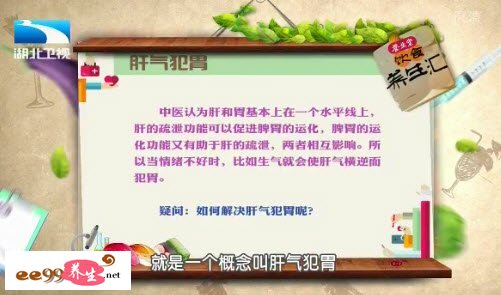 2015年12月23日湖北卫视饮食养生汇节目视频全集和要点笔记,节目请到嘉宾是付国兵。主题是《穴位养生之养胃》。主要介绍肠易激综合征,如何自查中脘穴异常,揉腹的讲究,飘香牛百叶的制作方法等相关内容,ee99养生网饮食养生汇栏目提供视频全集的在线观看和主要内容介绍(节目要点笔记)。 付国兵:北京中医药大学推拿理疗科主任医师。 急腹症肚子疼得很厉害时要及时到医院就医。 图:揉腹的讲究 中脘穴位于人体上腹部,前正中线上当脐中上4寸。 中医讲究饮食有节:有节制、有规律。 按中脘穴如果按下去无感或有轻微痛感但一松