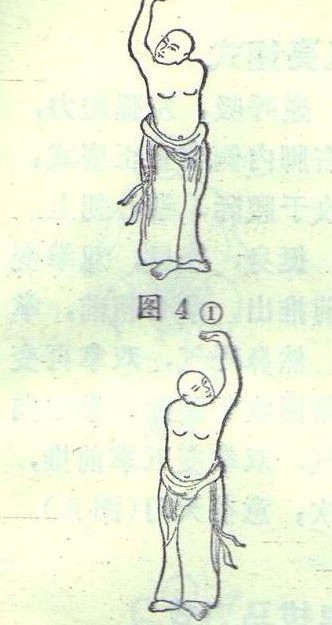 易筋经十二式图解