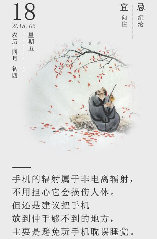 睡觉时,手机离自己多远才安全