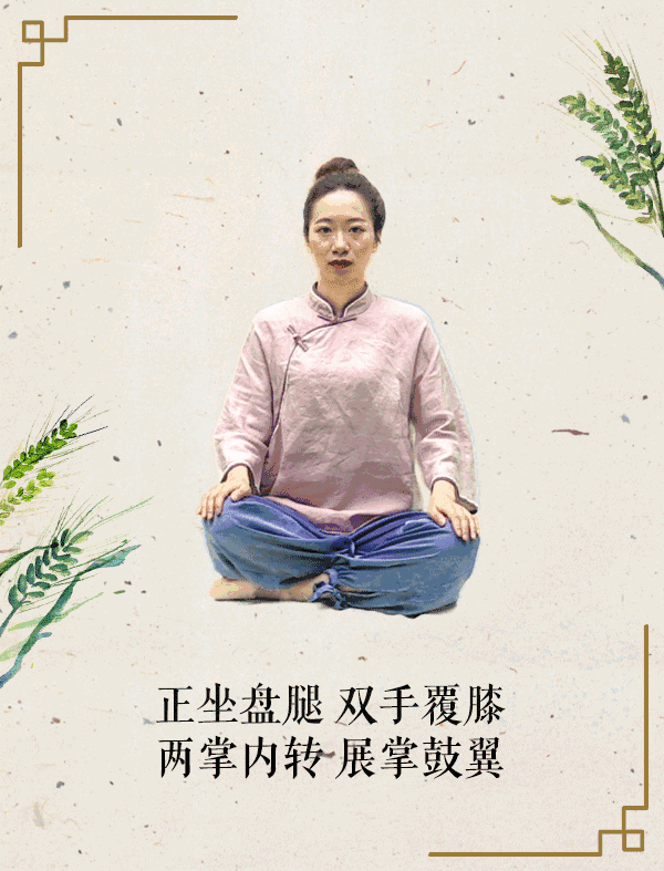 小满养生节气操