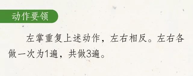 小满养生节气操