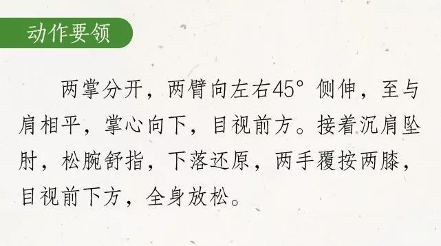 小满养生节气操