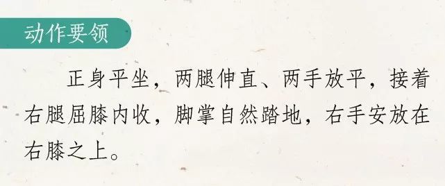 夏至养生操