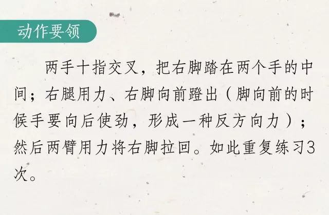 夏至养生操