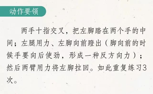 夏至养生操