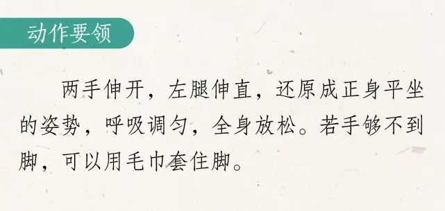 夏至养生操