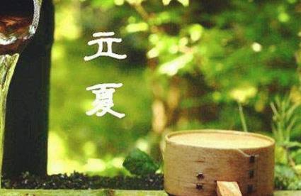 立夏湿邪最可怕
