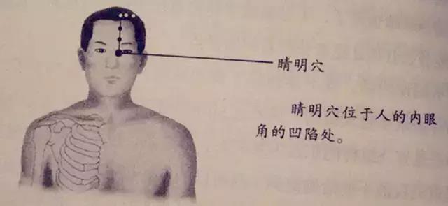 晴明穴