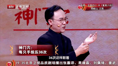 神门穴