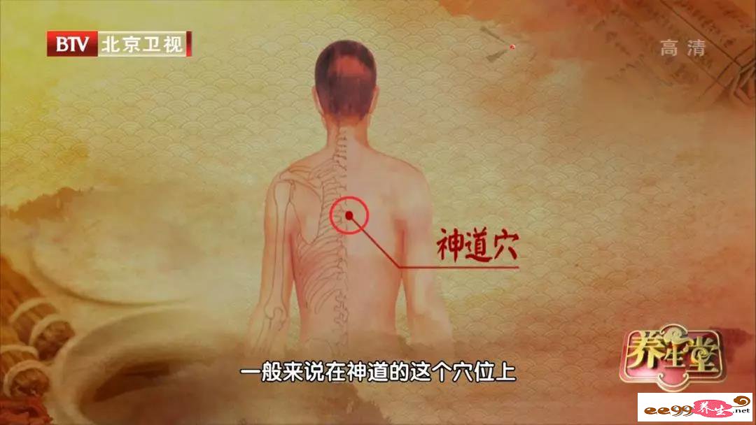 神道穴