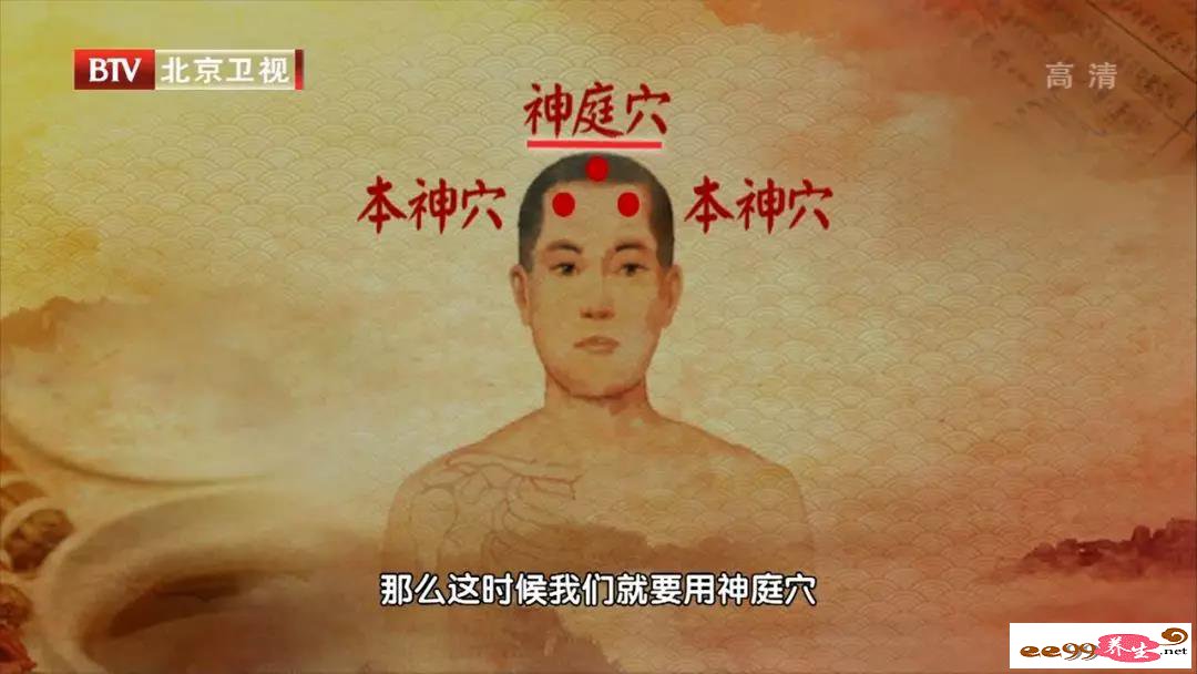 头三神