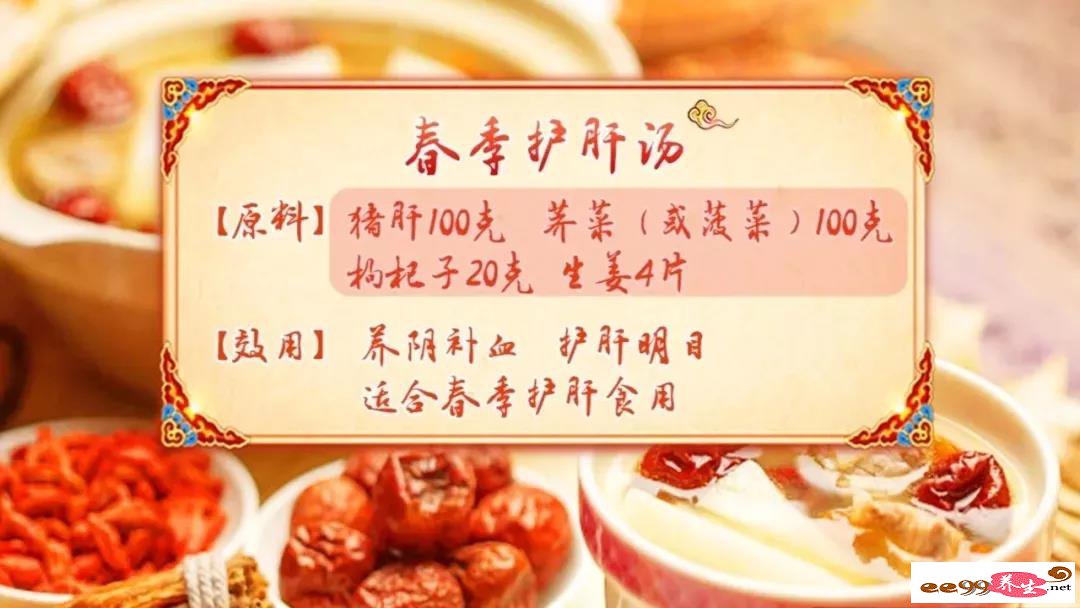 荠菜猪肝汤