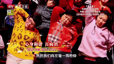 疏肝理气操