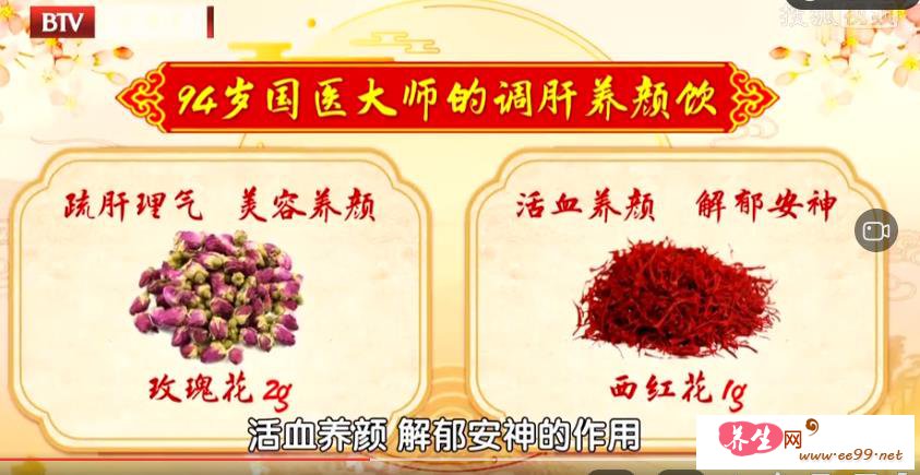 红枚饮