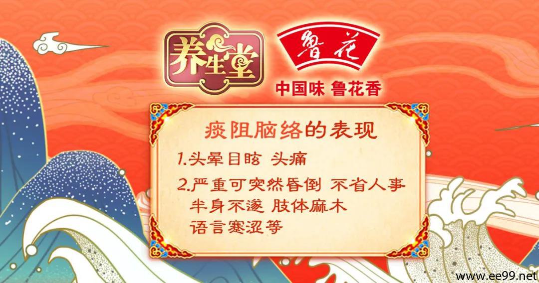 痰阻脑络的表现