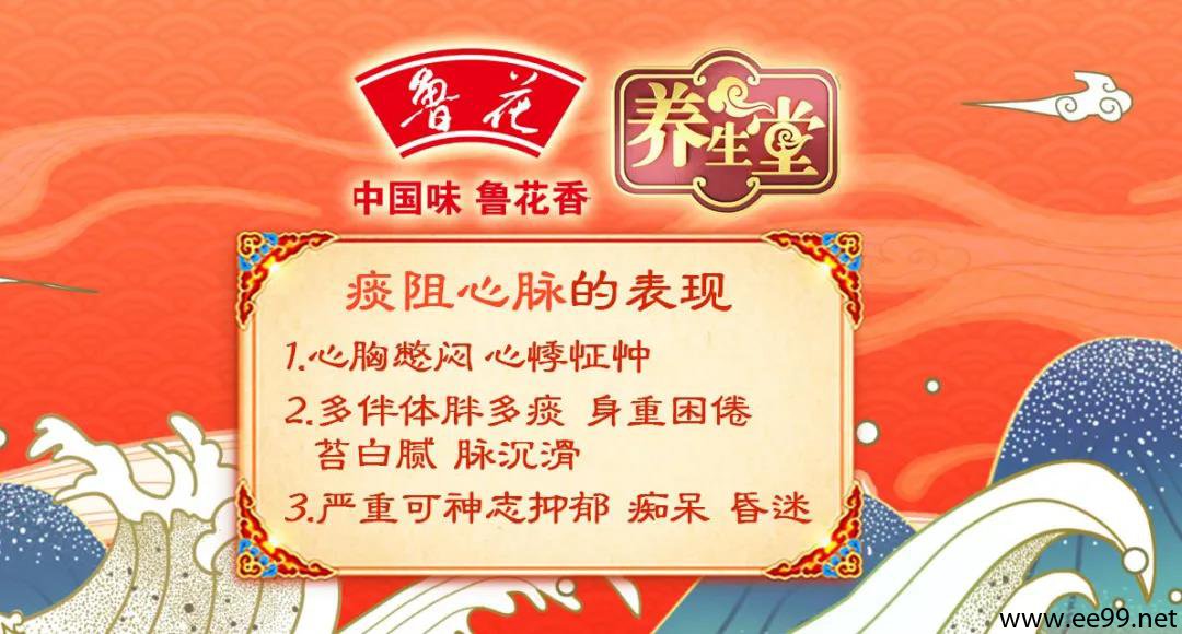痰阻心脉的表现