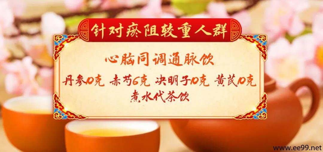 心脑同调通脉饮