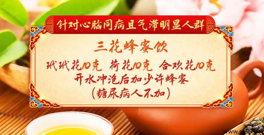 三花蜂蜜饮