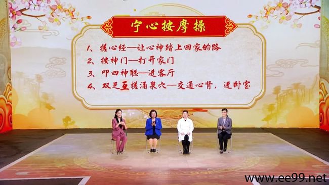宁心按摩操