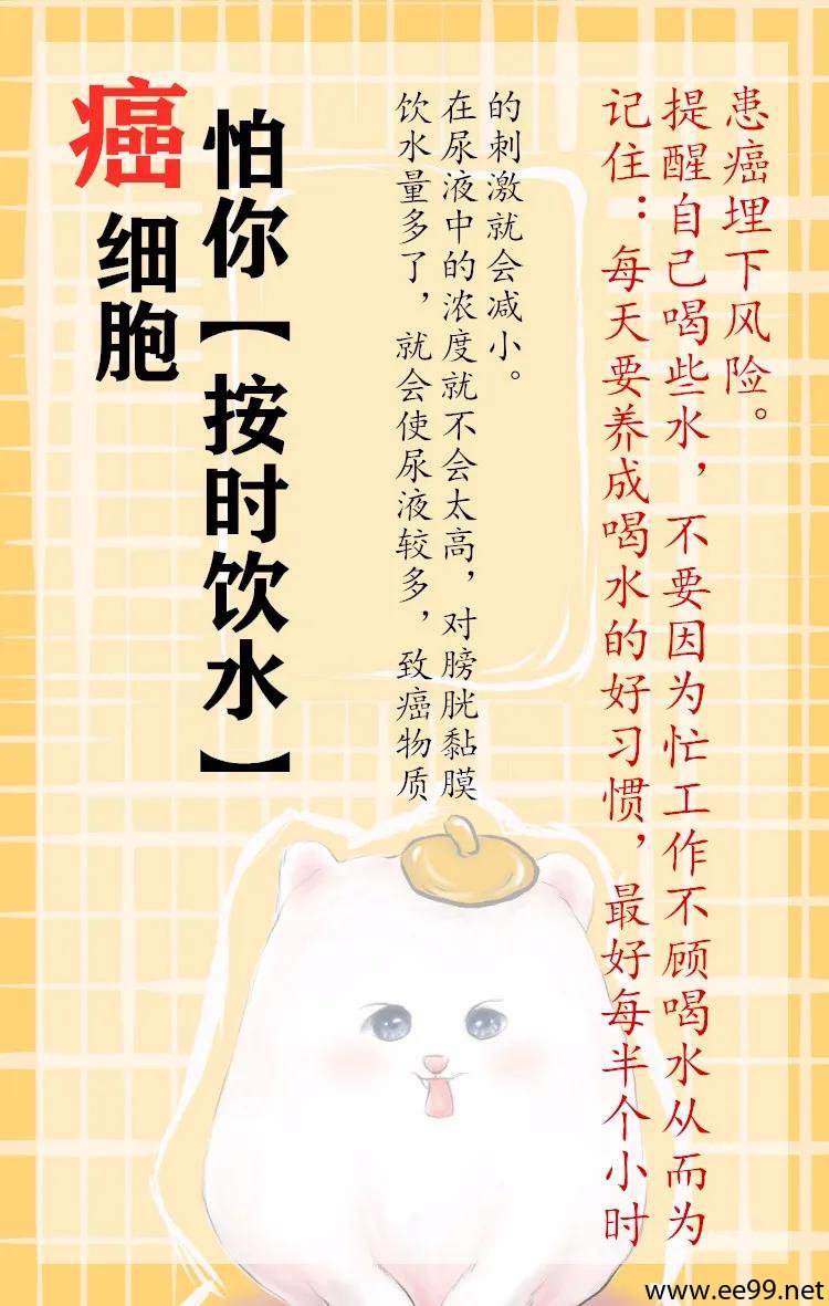 癌细胞最怕你做这些事