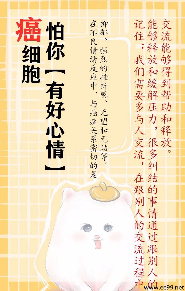 癌细胞最怕你做这些事