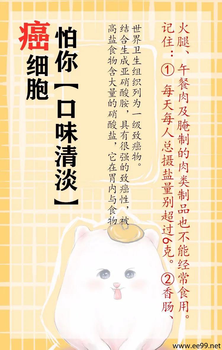 癌细胞最怕你做这些事