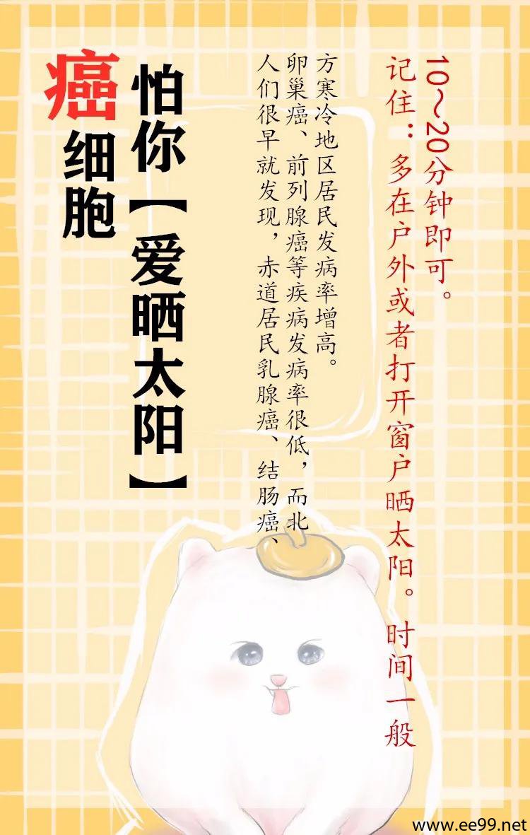 癌细胞最怕你做这些事