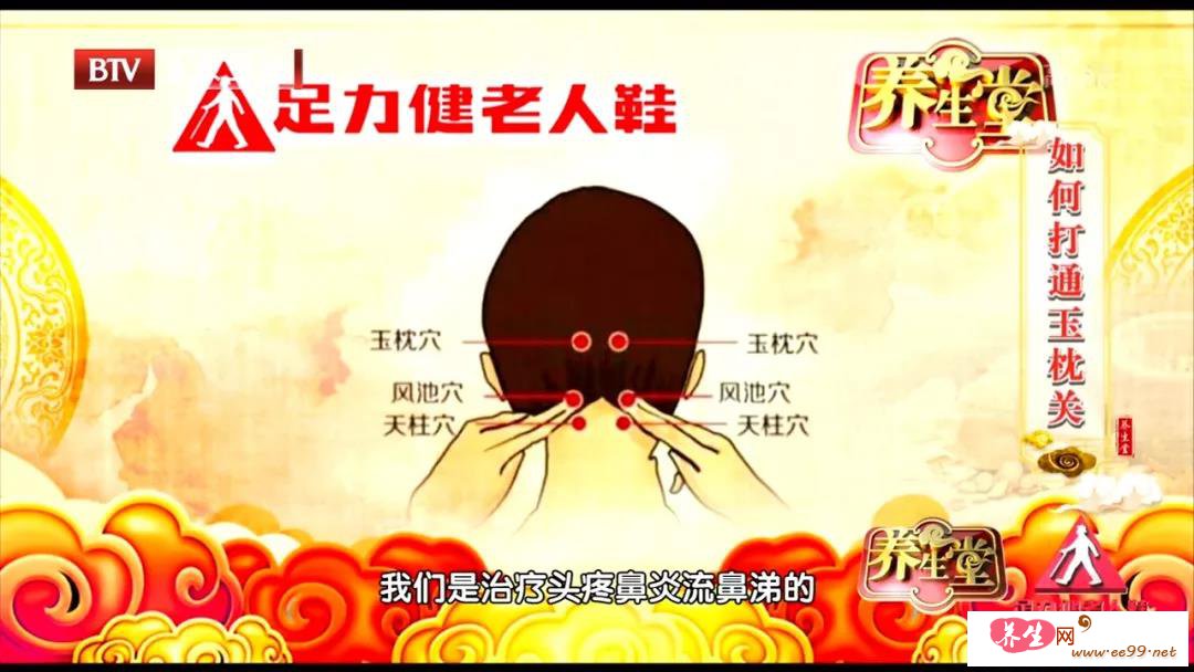 玉枕关