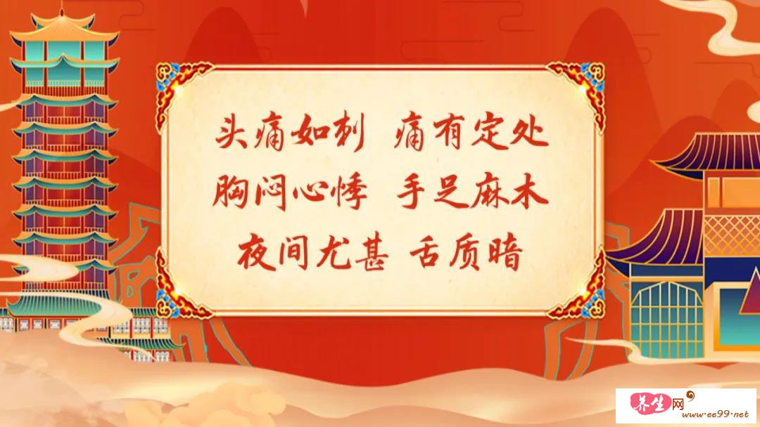 痰浊上扰和瘀血内阻