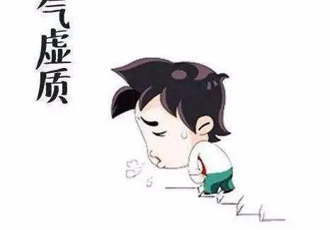 气虚的表现症状有哪些