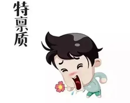特禀体质