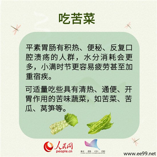小满养生做到这八点,让你健康一整夏!