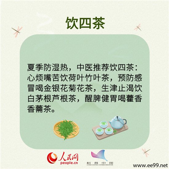 小满养生做到这八点,让你健康一整夏!