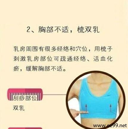 一把梳子“梳走”十种疾病