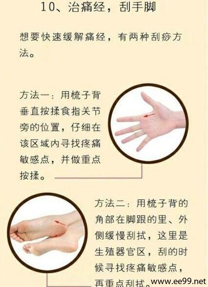 一把梳子“梳走”十种疾病